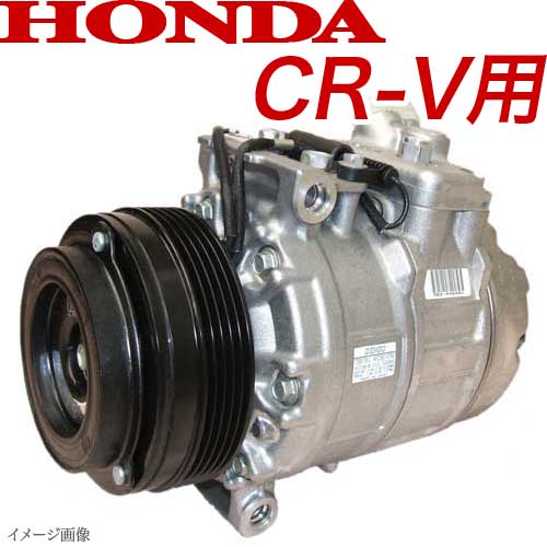 画像1: CR-V (RD5)エアーコンプレッサー リビルト38810-PNB-006