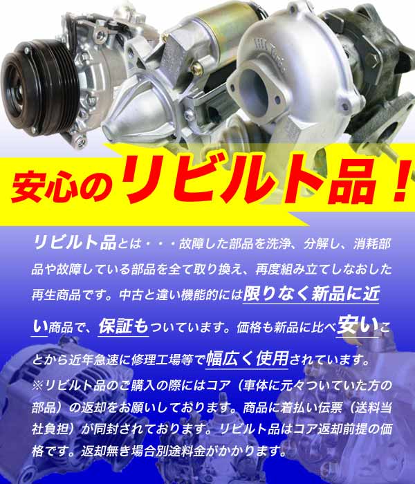 トラスト リビルト タービン ターボ タントエグゼ L465S KFVET 17201-B2050 国内生産 コア返却必要 適合確認必要 